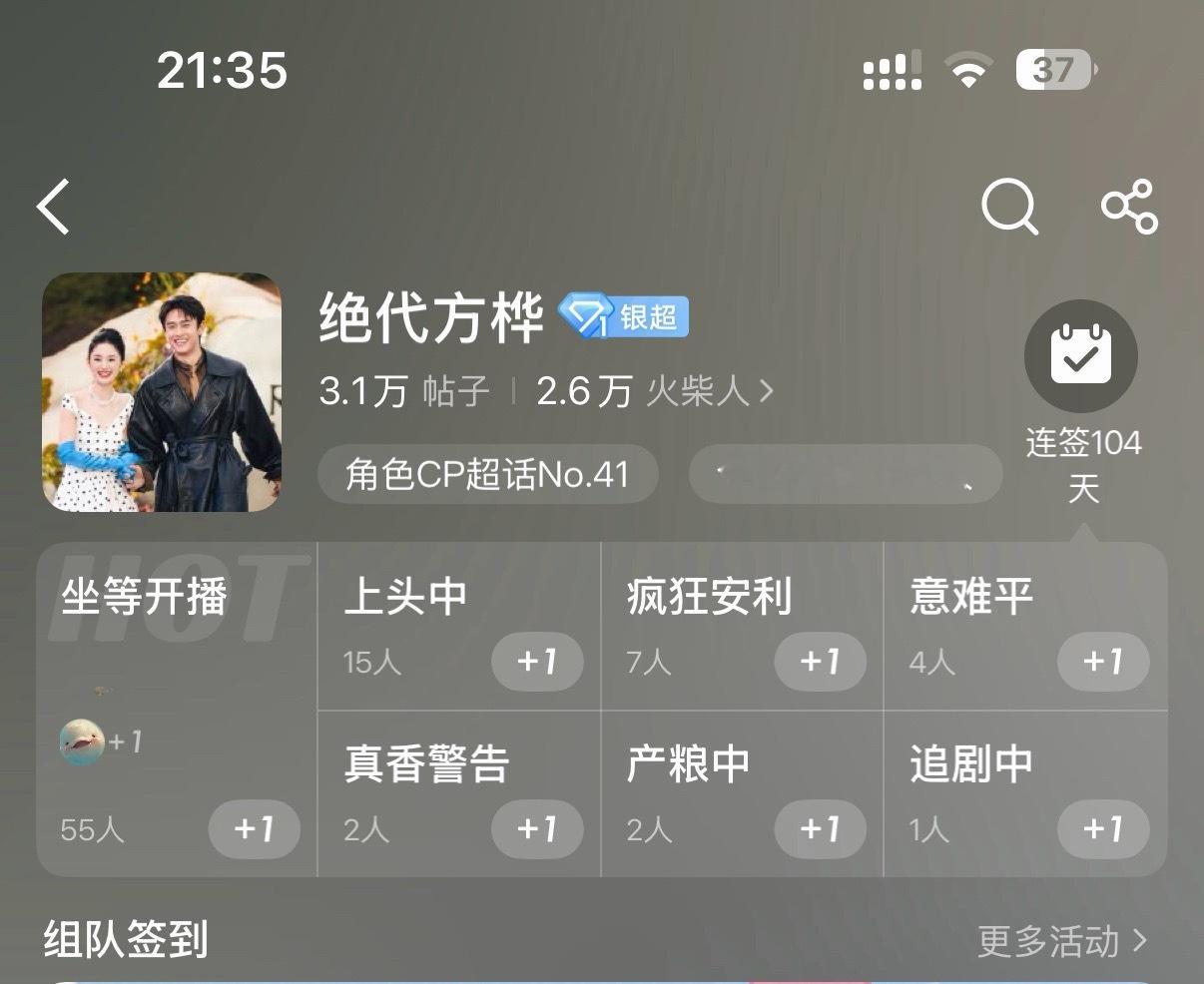 磕上大哥大嫂的第20天，姐姐姐夫的104天，都是快乐的每一天～自从5.21心血来