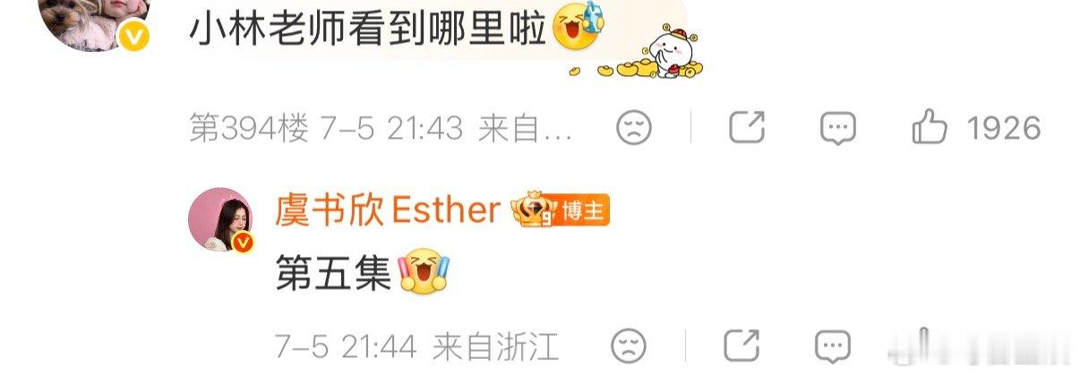 虞书欣灿若繁星看到第五集了虞书欣把灿若繁星看到第五集了一起来追《灿若繁星》吧 