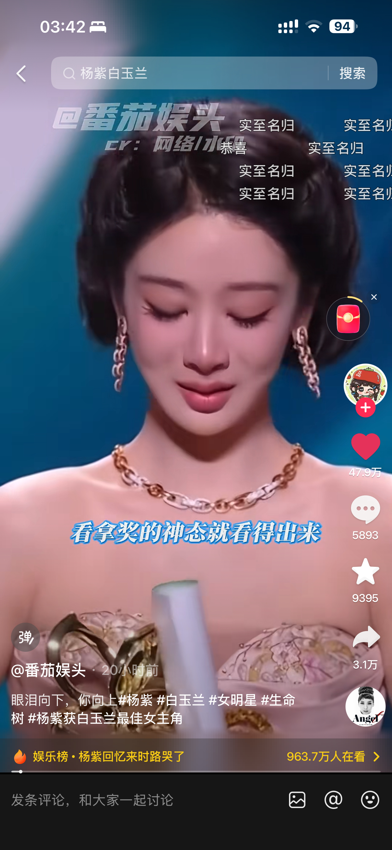 杨紫的白玉兰得奖视频点赞都非常高（截图太多18宫格放不下了）！🐑视发的视频破百