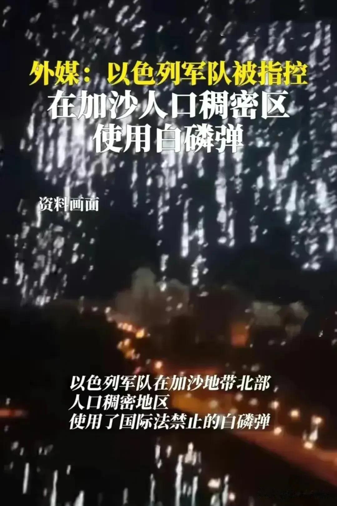 联合国——这是抽了谁的脸？

以色列对巴勒斯坦平民使用白磷弹！
以色列对巴勒斯坦