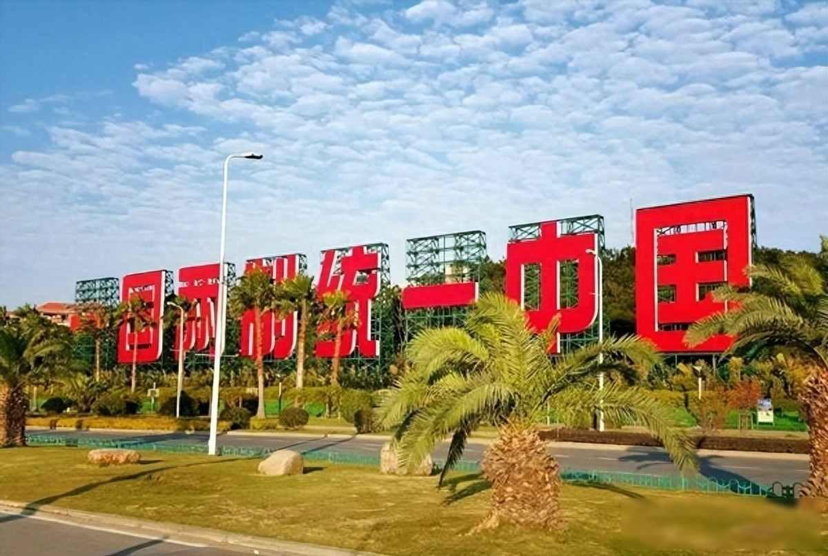 台湾芯片厂被盯上，美国商人算盘打得响，小岛成了抵押品

2024年6月25日，特
