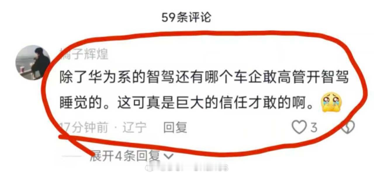 \😭/\😭/\😭/\😭/\😭/\😭/余承东 开车睡觉 ​​​