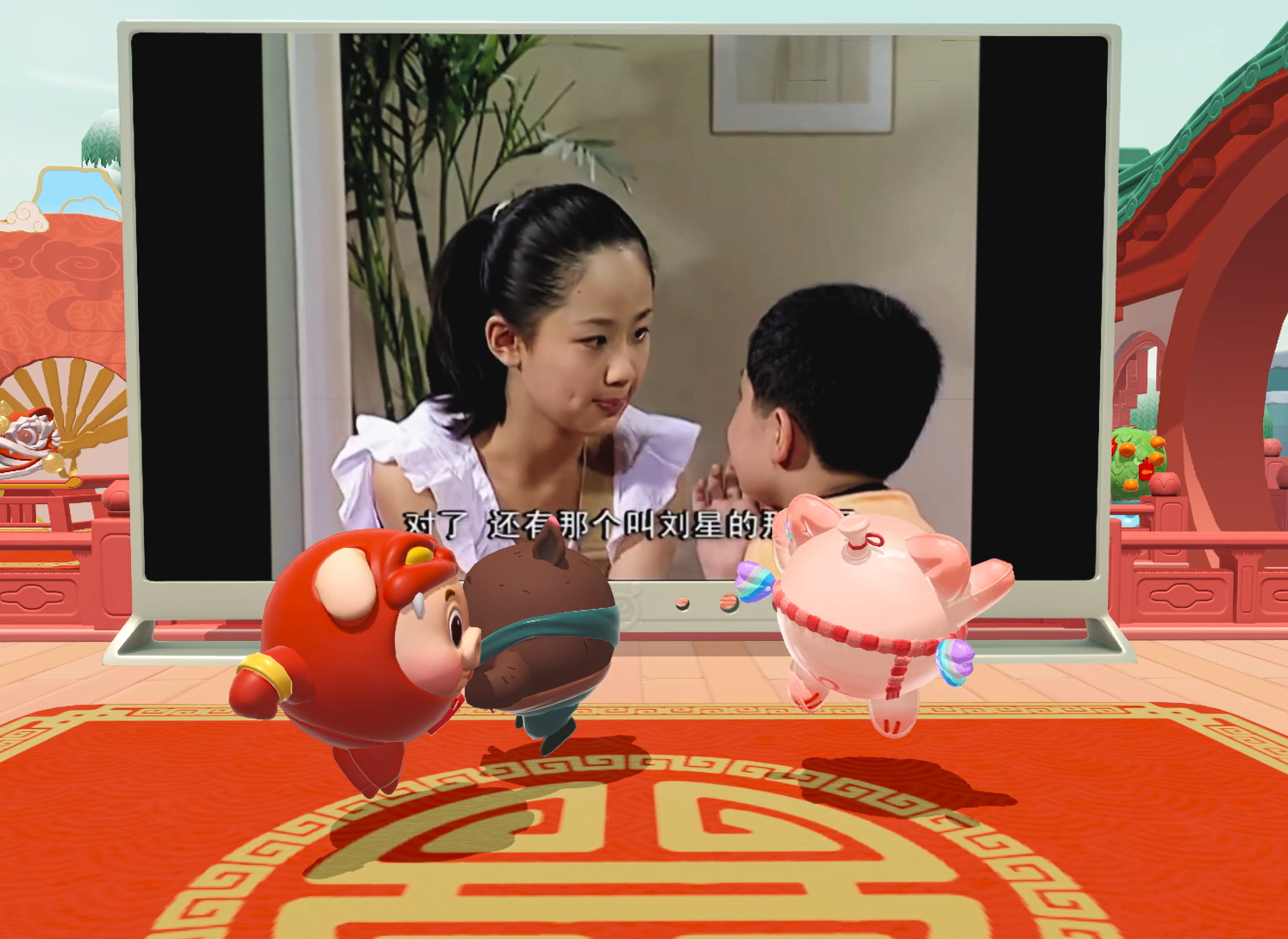 #在蛋仔岛看家有儿女#好好好强强联合， 十年前的我最喜欢的剧（ps：谁喜欢看家有