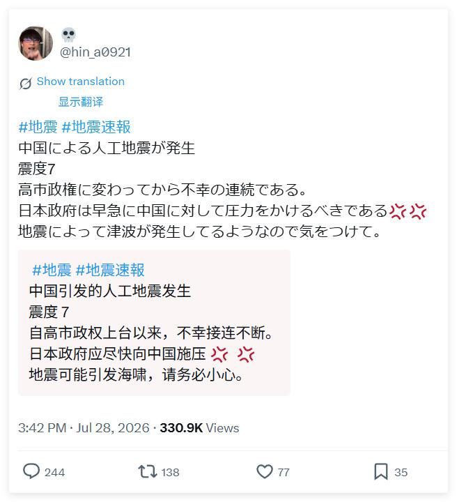 哇，这样的岾子居然还有33万的阅读，不愧是小日子。[笑哭]
我一个天天关注中国科