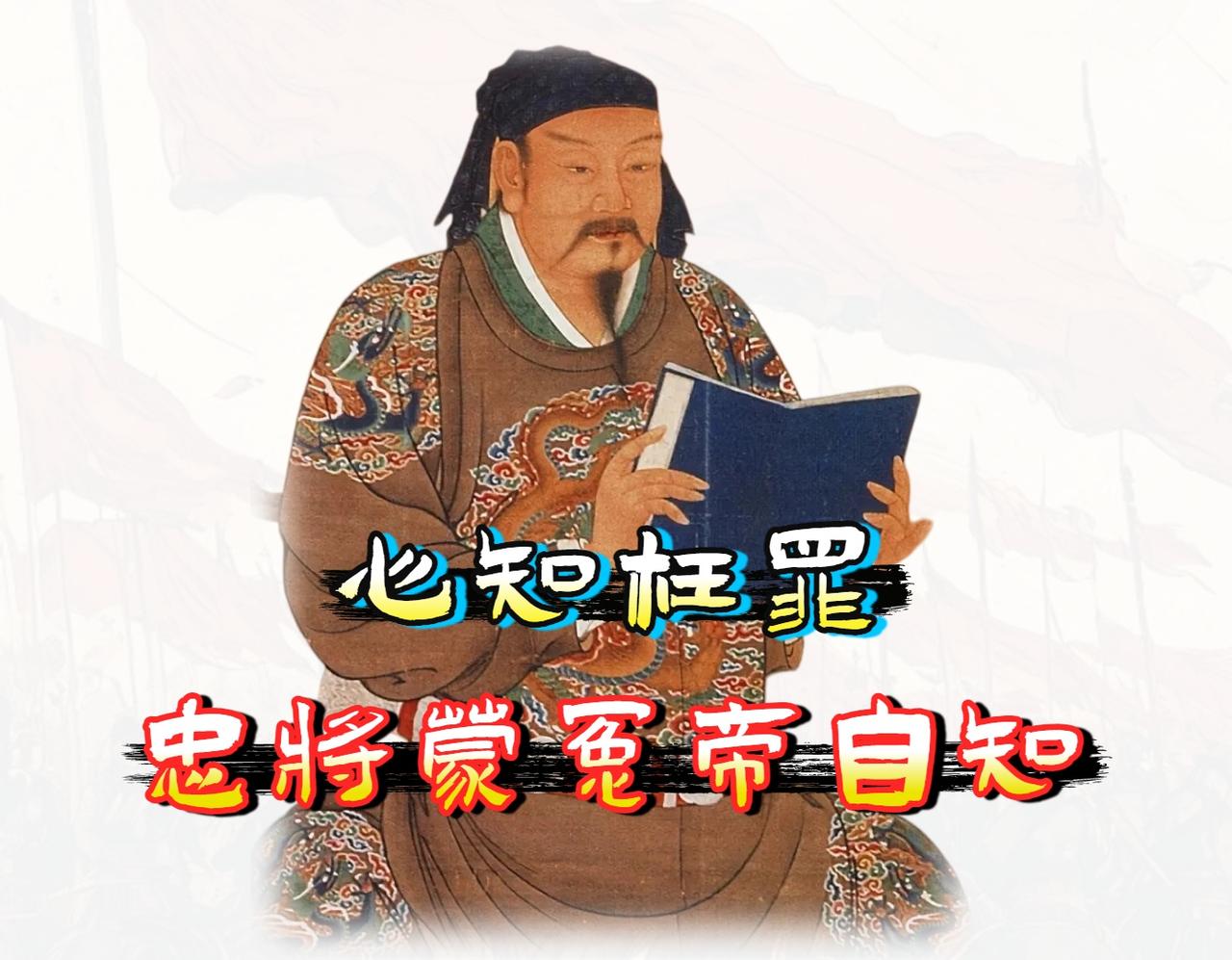赵构不仅从头到尾都知道「岳飞是冤枉」的，而且他比任何人都清楚，岳飞是南宋初年唯一