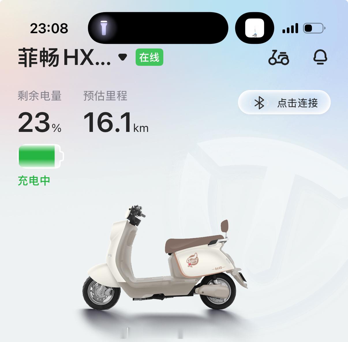 我差点以为我的小车车的电撑不到我回家了