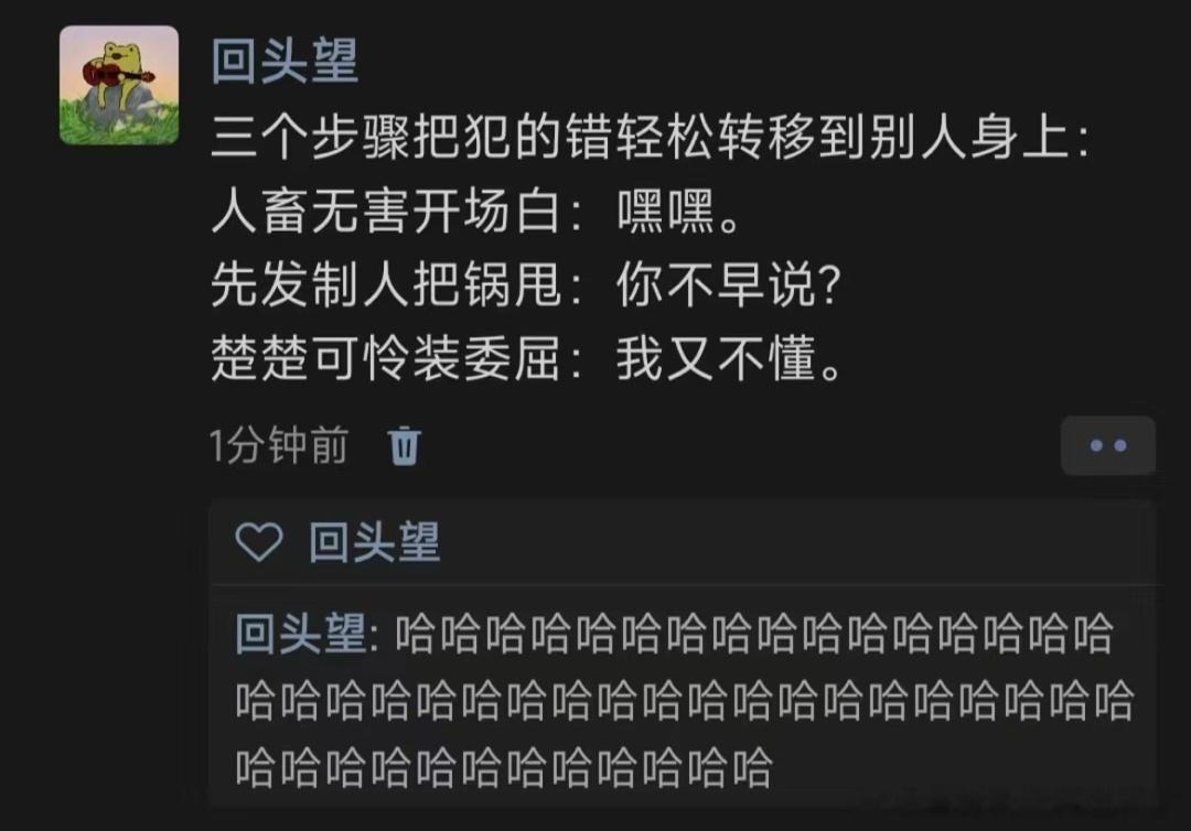 《怪不得自己经常背锅》 ​​​