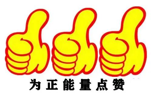 不管他是视频还是真事，传播正能量，这这这，点赞吧。