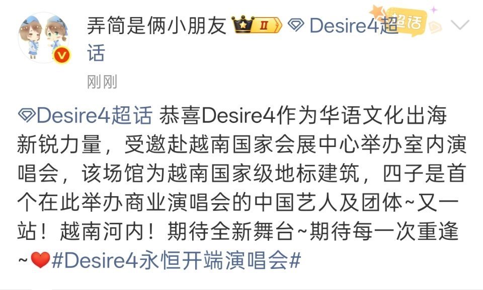是啊一般人哪会去越南办演唱会，人家又没被🇲🇴拉黑