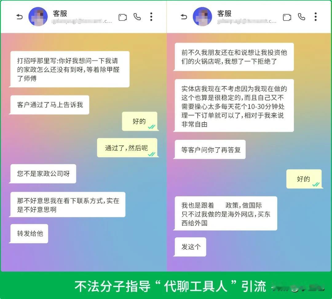 微信现在又出了新公告，别乱聊了，可能会永久限制登录！

最近微信上老是有一伙人招