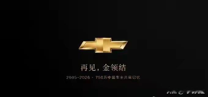 说实话有点可惜，这么好的车说退出就退出了，想当年可是顶流的存在，同时也反应了一个