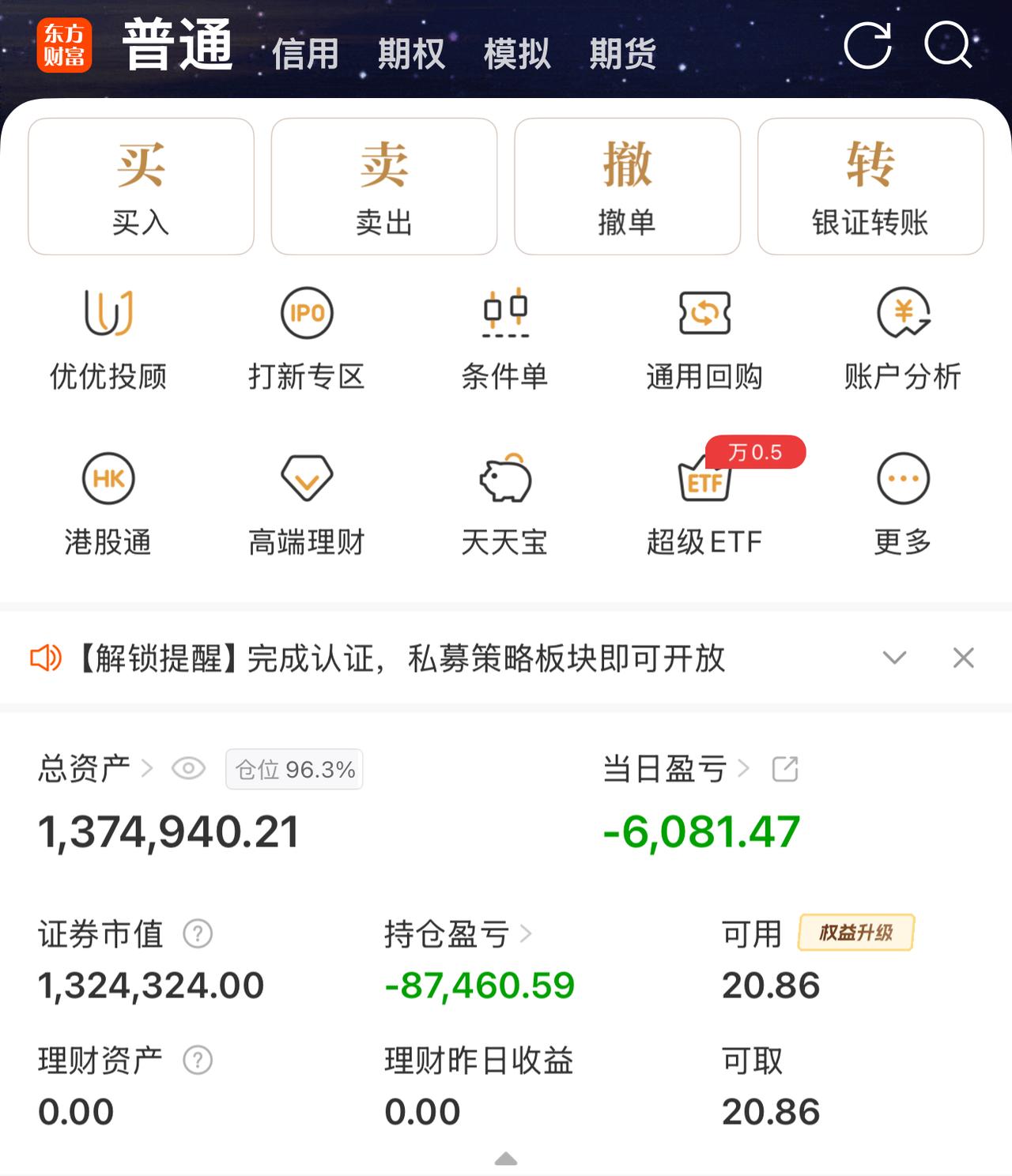 今天又是拍断大腿的一天，亏了六千多。你们战绩如何？

昨夜美股大跌，想着今天又惨