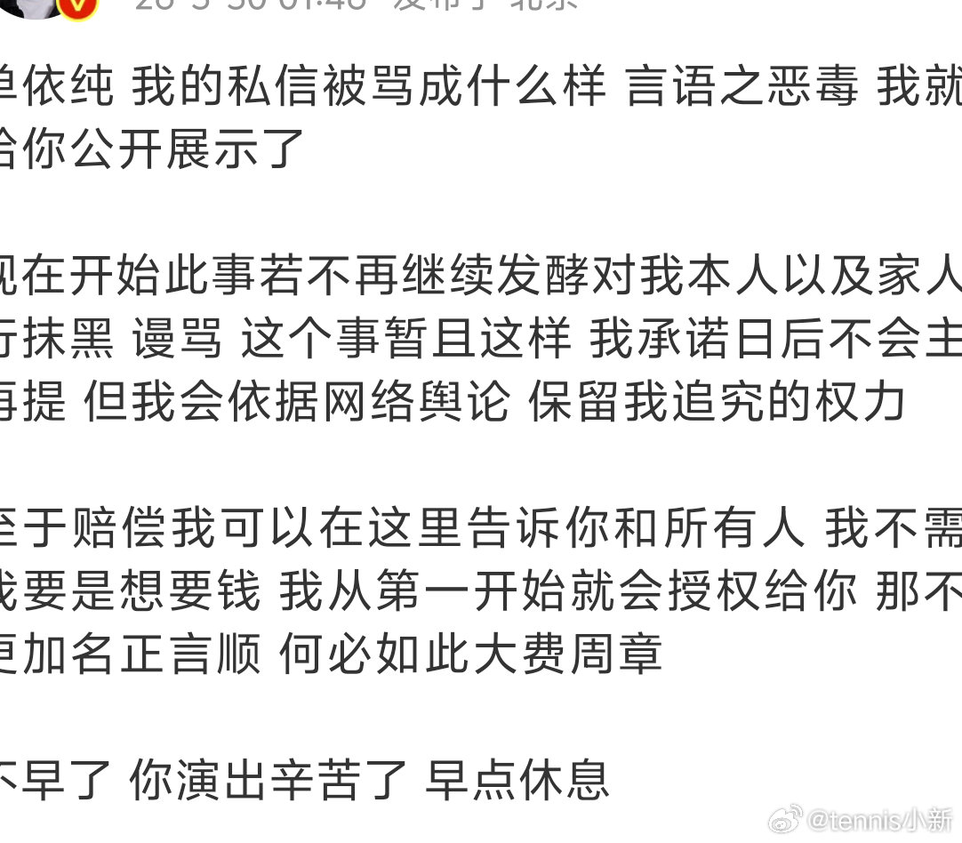 李荣浩4连质问单依纯 ，本人都已经说了都已经到此为止了OS:这个tag怎么像某某