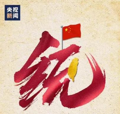 台岛后门被堵死了！美国都打算袖手旁观，不出手了。结果万万没想到，赖清德居然跑去跪