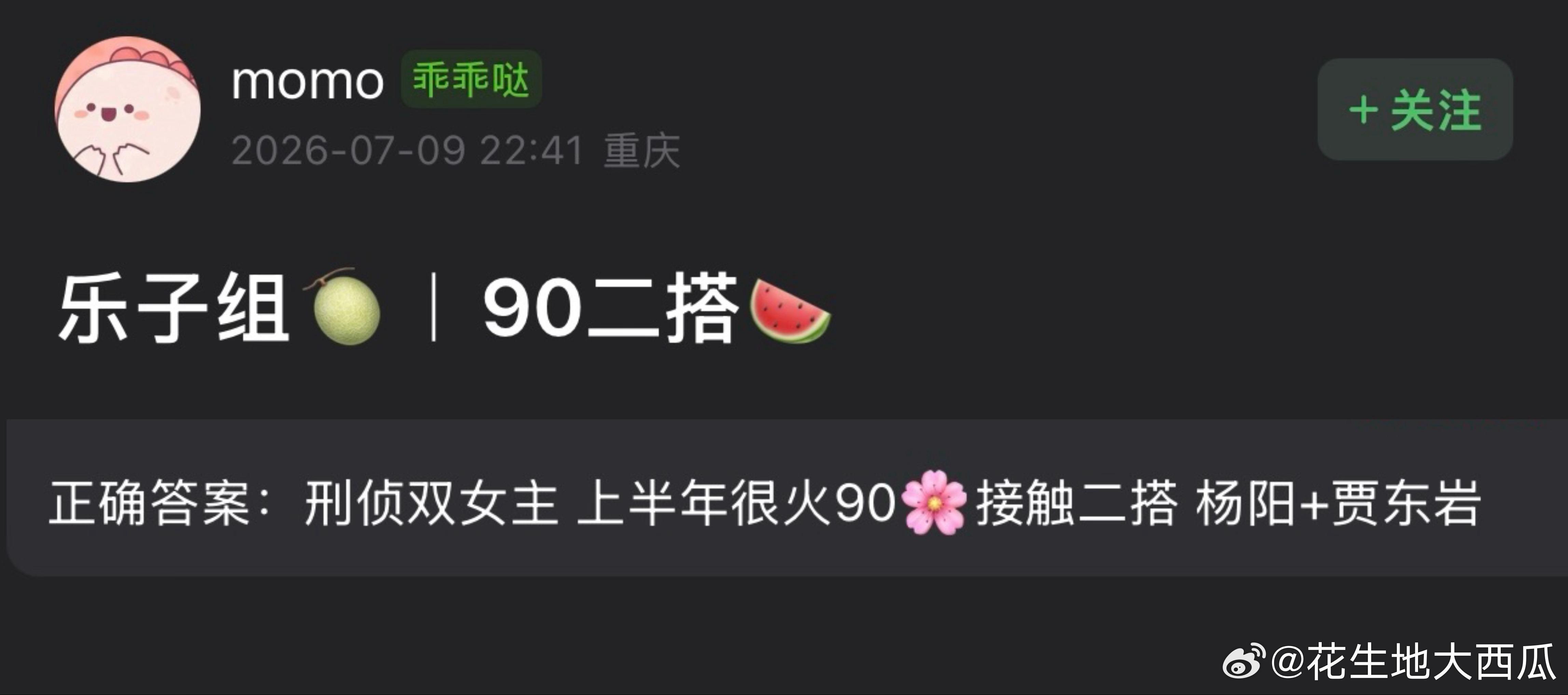 难道是浪姐