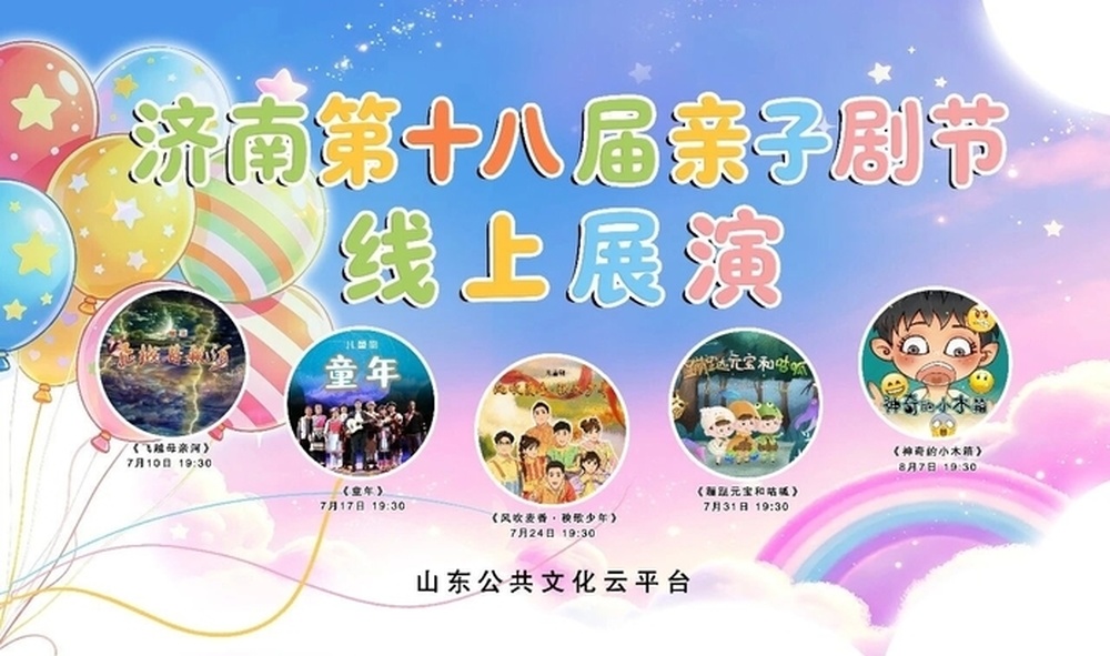 6项文旅活动，沉浸式感受2026济南国际泉水节的精彩