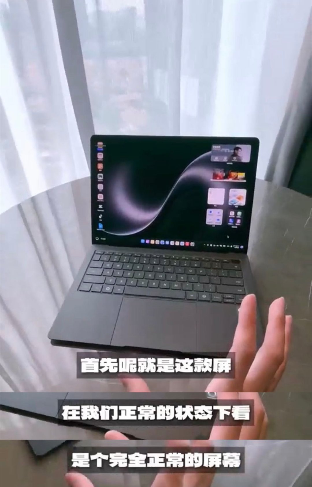 业界首款OLED防窥屏电脑笔记本防窥功能有必要花钱吗 柔性OLED加电控视角切换