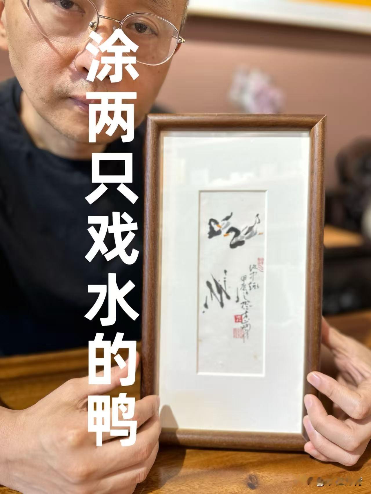 一天一幅画，今天的分享是《池中趣》每日一画 随性画作 传统文化