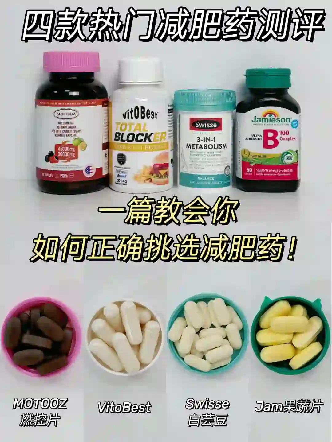 减肥要选对方法，不然努力都白费‼️