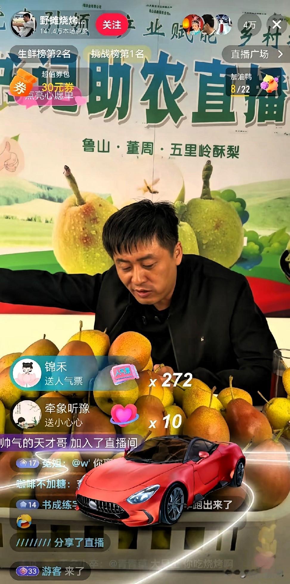 陈杰开启直播助力家乡助农，一心为平顶山梨农排忧解难。
 
当地五里岭酥梨积压了大