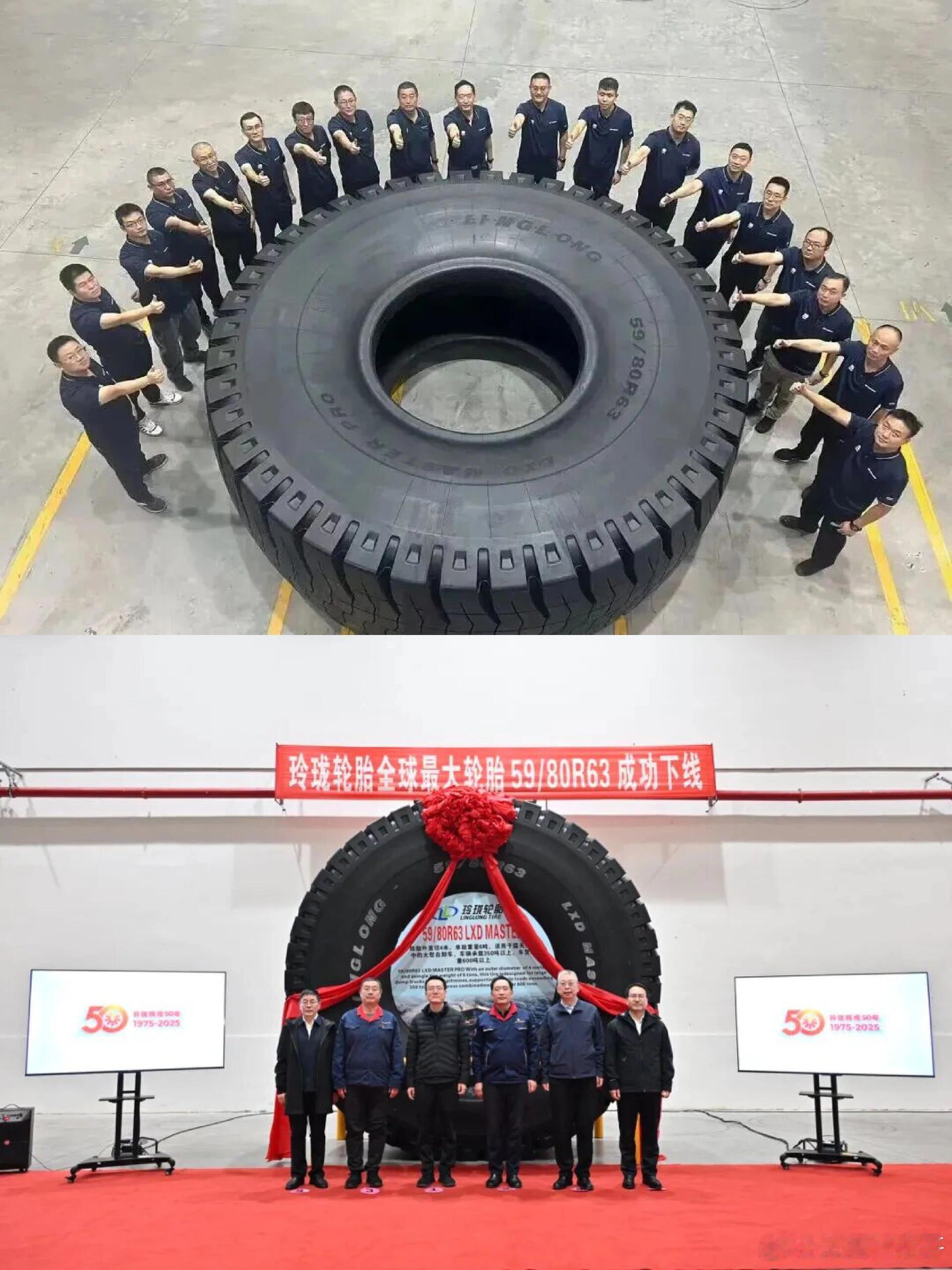 大v聊车 全球最大轮胎在长春玲珑工厂成功下线！10月18日，玲珑轮胎在长春工厂迎