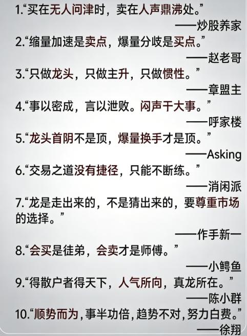 炒股养家 炒股心得