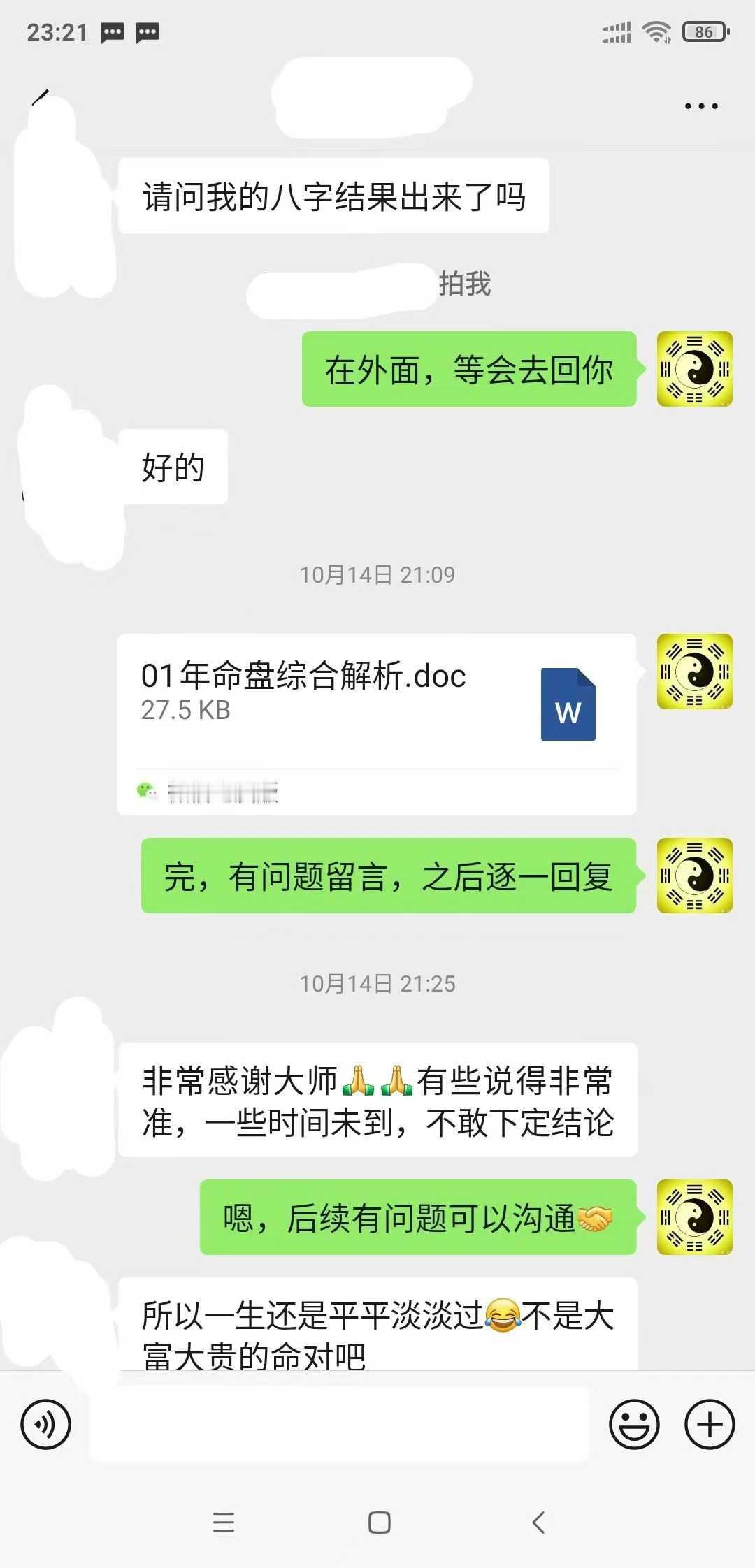 忌神有制的人往往成就是比较大的，好比你打赢了一只狗熊，不得了，成就大，打败小猫小