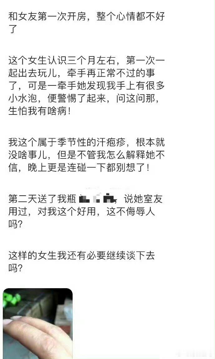 和女友第一次开房，整个心情都不好了人真正需要的是正向亲密关系