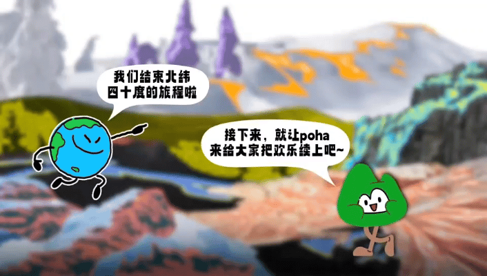 谁懂无缝衔接地球现发的爽感地球超新鲜 没想到《地球超新鲜》结束后，竟然能马上迎来