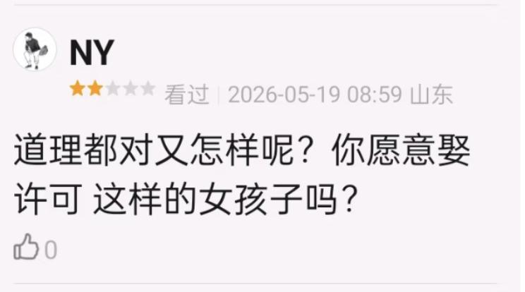 别逗你许老师笑了 