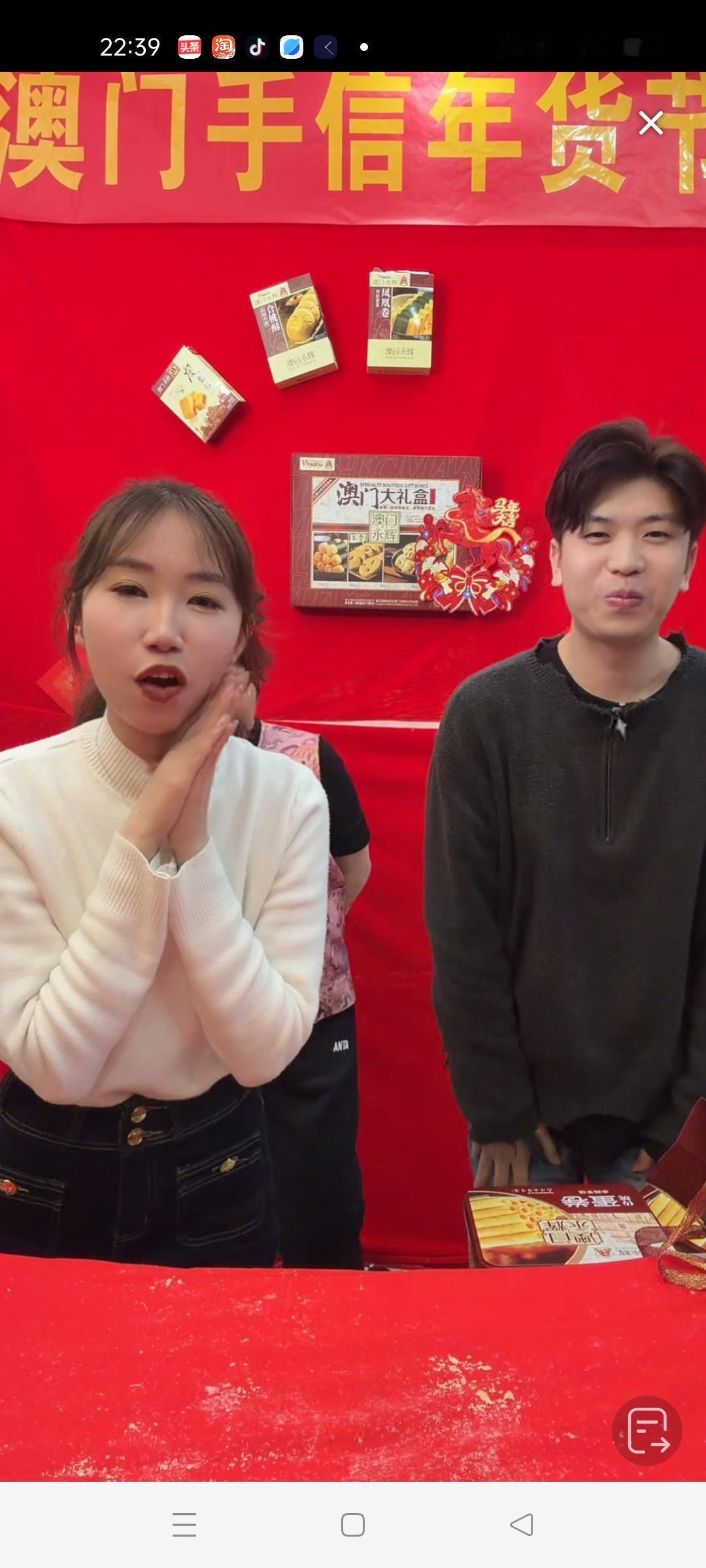 叶锐聪的姐姐和姐夫在直播间里带货澳门手信年货，边播边给大家上才艺，可把身边的老妈