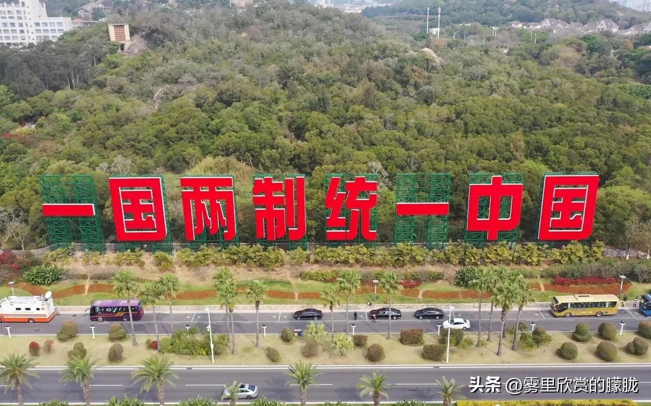 台湾是中国的一部分，这不是一句口号，这是写在国际法里的铁案。谁想翻这个案，先问问