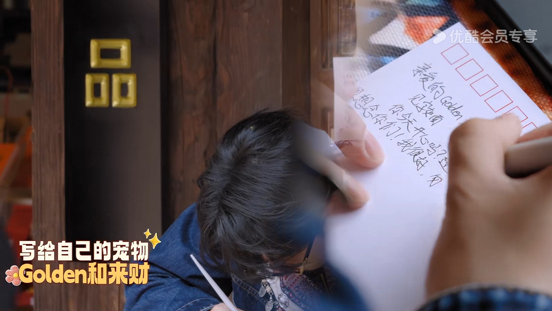 “亲爱的Golden，来财   见字如面你今天开心吗？过...很想念你们！我很好