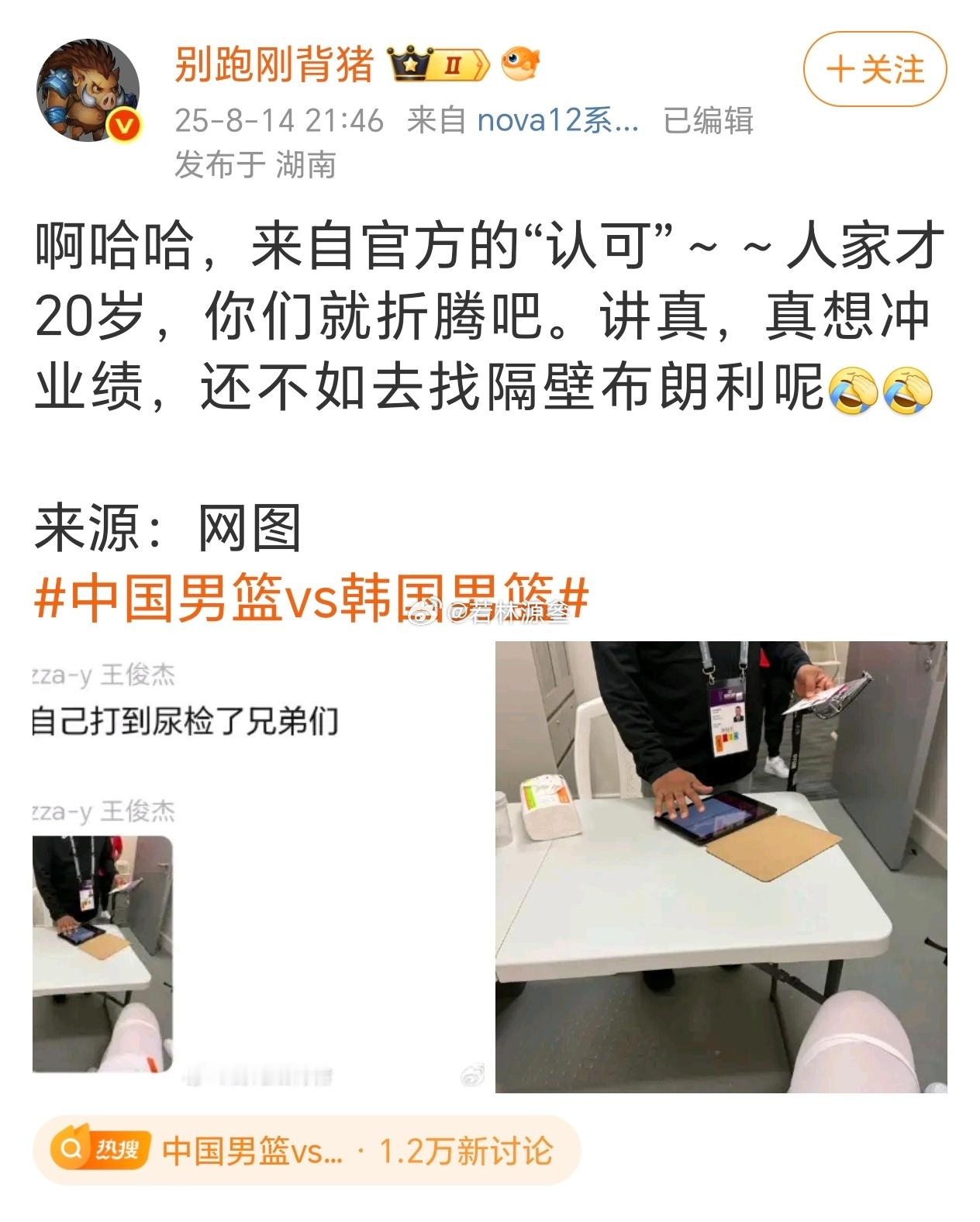 如果CBA也能及时这样，吉伦沃特抽大麻就会很快被发现，不至于拖到现在，话说 职业