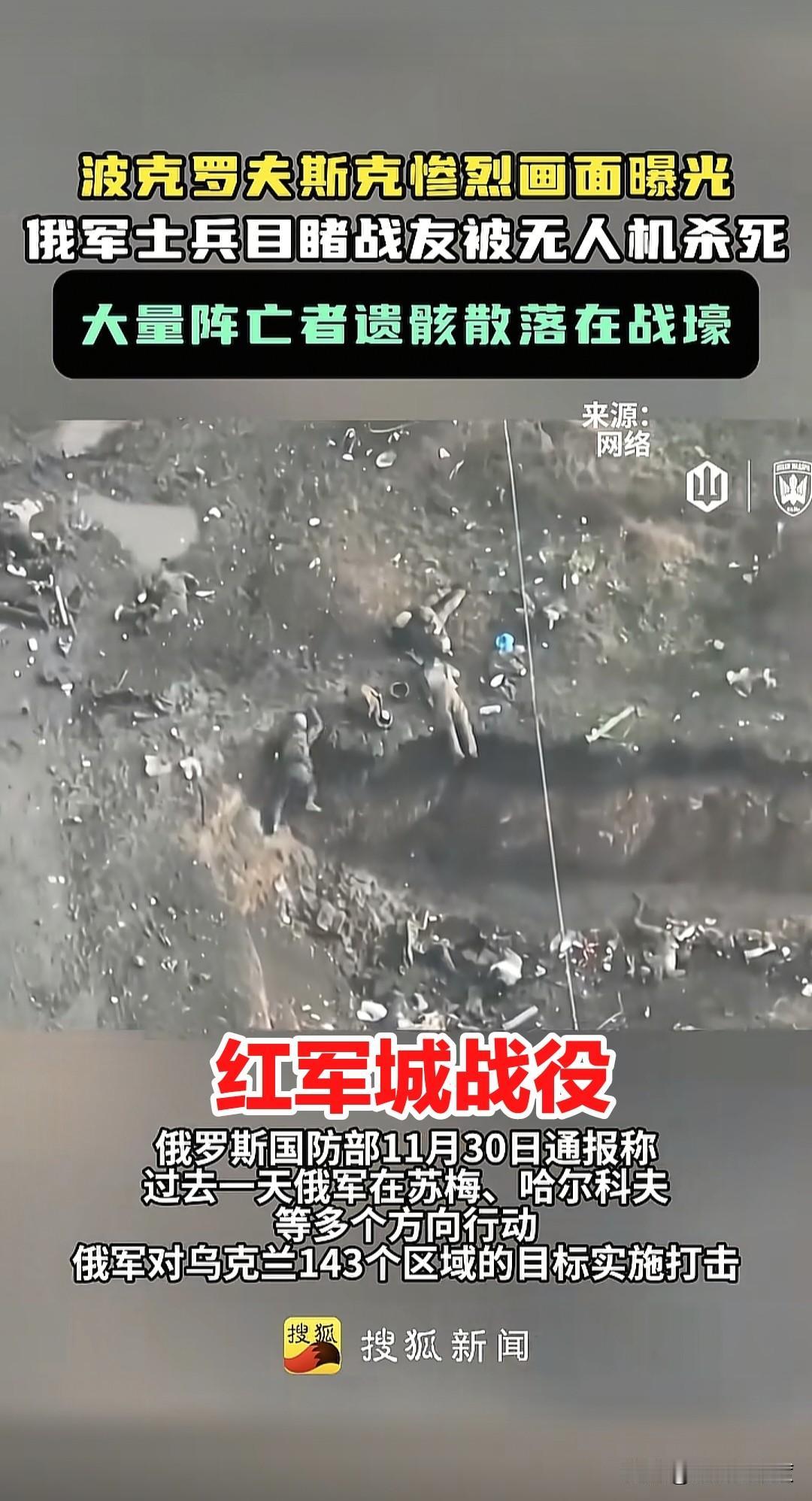 波克罗夫斯克战役，也就是红军城战役，这场战役过后，将把乌克兰军队，推上人类新世纪