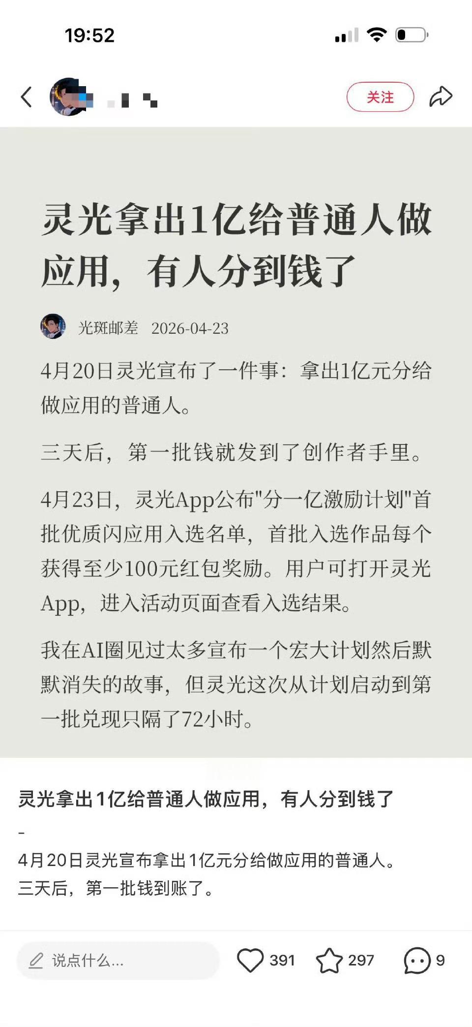 我觉得没有意义，好产品会说话，现在太依赖规模效应，没有大厂的护城河，这种投入往往