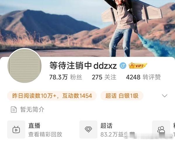 奔跑吧导演改名并清空微博 奔跑吧导演改名并清空微博 ​ ​​​