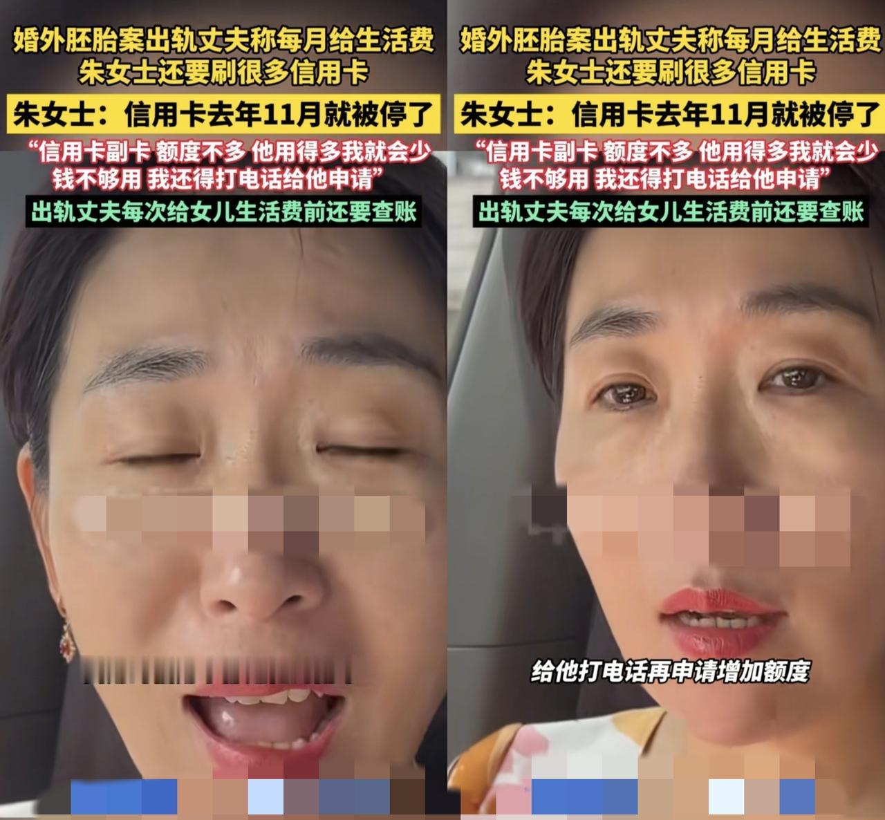 朱女士回应关于丈夫信用卡的事
唐某某查女儿生活费再被提及！

唐某某到底是怎么想