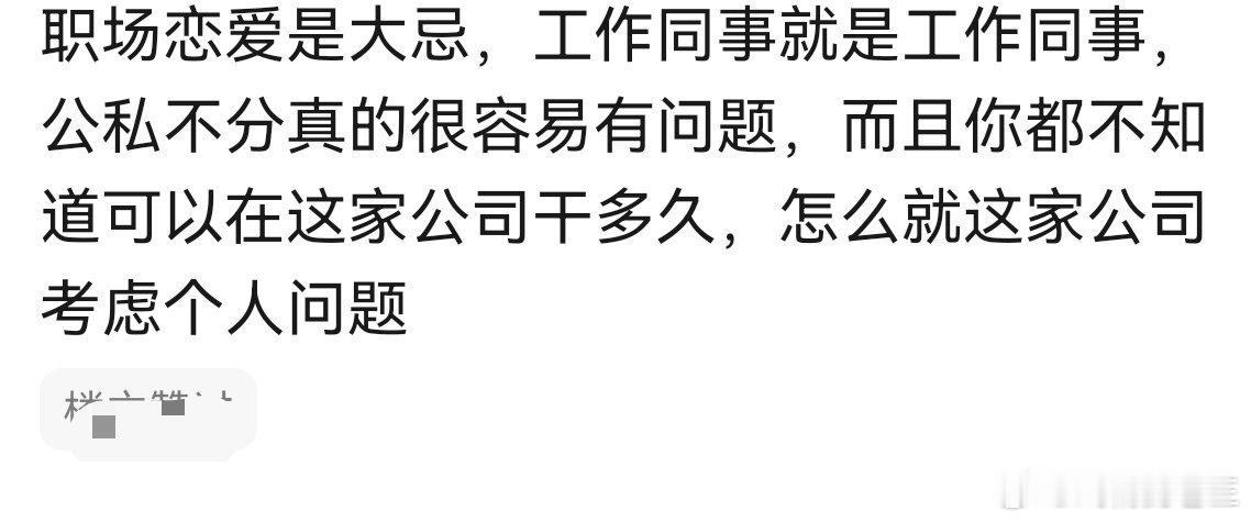 北京真的有栾念网友对《早春晴朗》这部剧的担心 ​​​