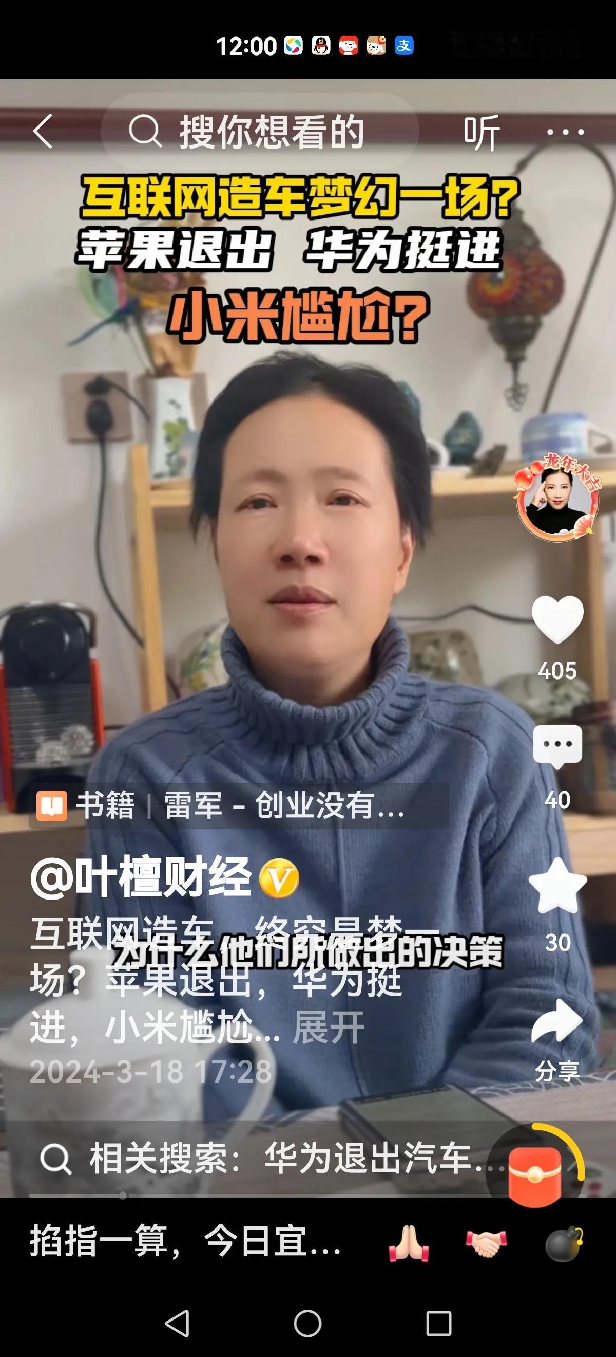 【病一好，开始指点车山了】