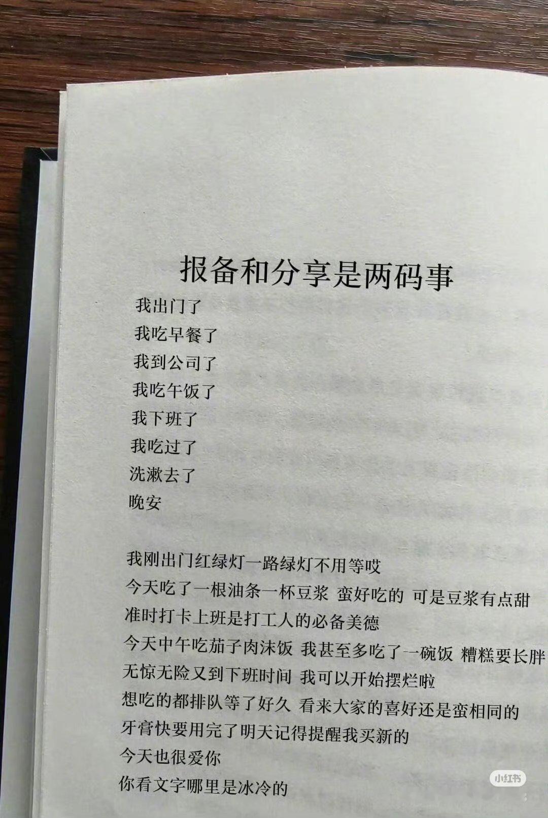 报备和分享是两码事 