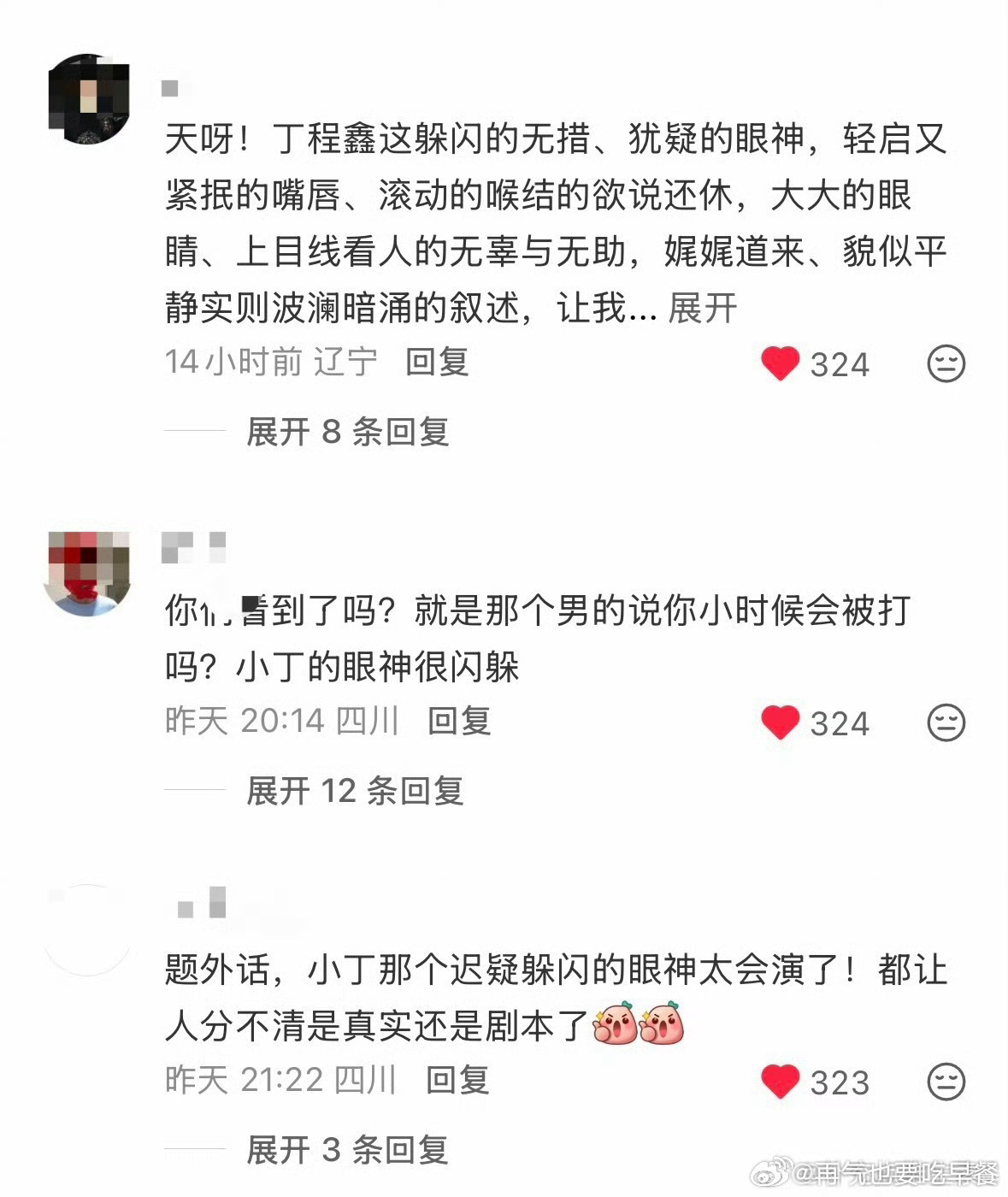 丁程鑫 开始推理吧4 投 仅凭综艺切片，就收获了这么多路人对丁程鑫演技的好评迟疑