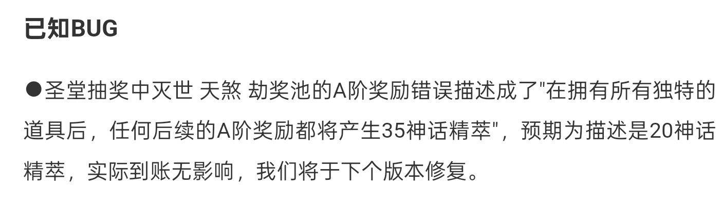 （虽然可能没啥人抽这个劫的圣堂）但是，神话幻想灭世 天煞 劫的圣堂奖池中，拥有A