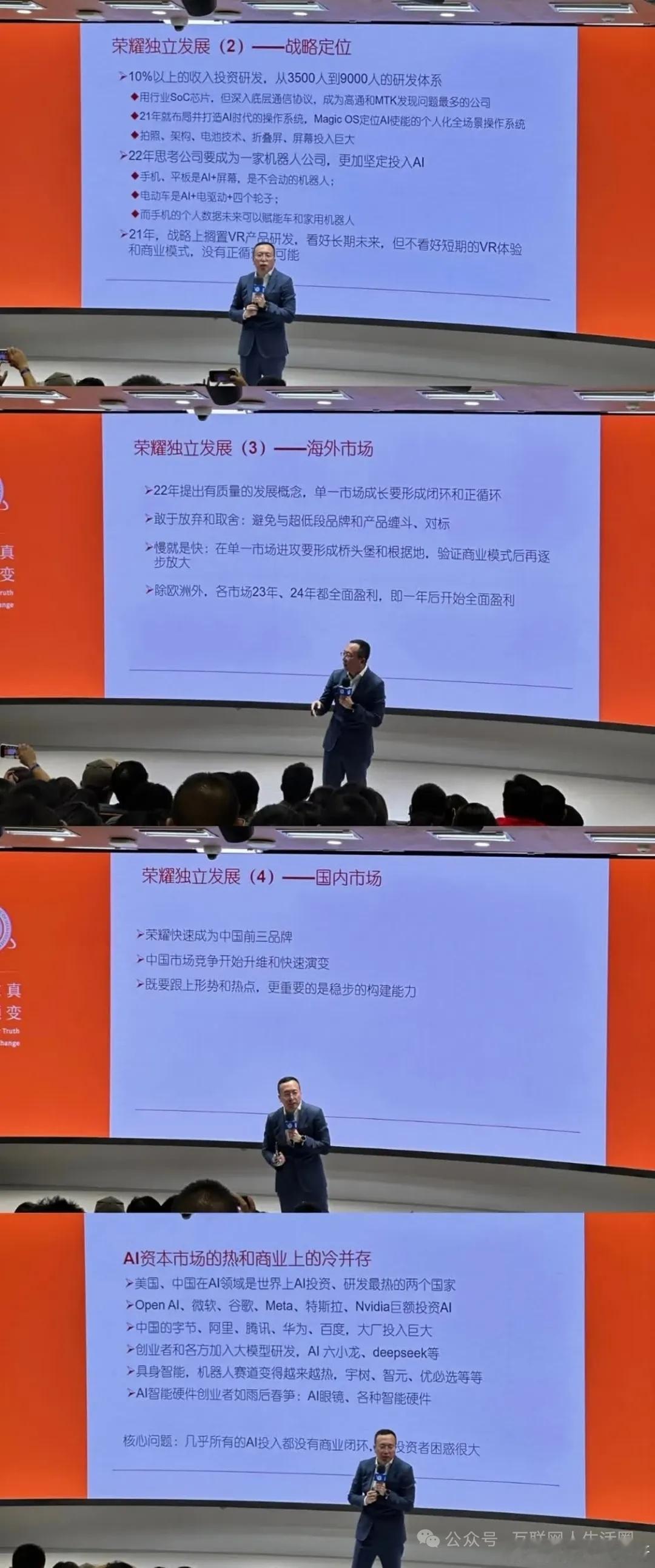 荣耀前CEO赵明称曾学习小米营销大佬离职后首度开讲，信息量爆棚！总结一下，他说早