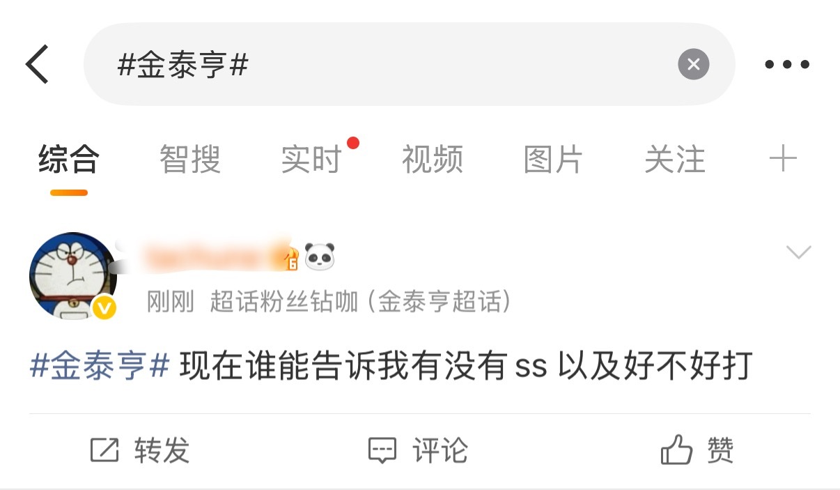 好打听我的 积分都跑完了 ​​​