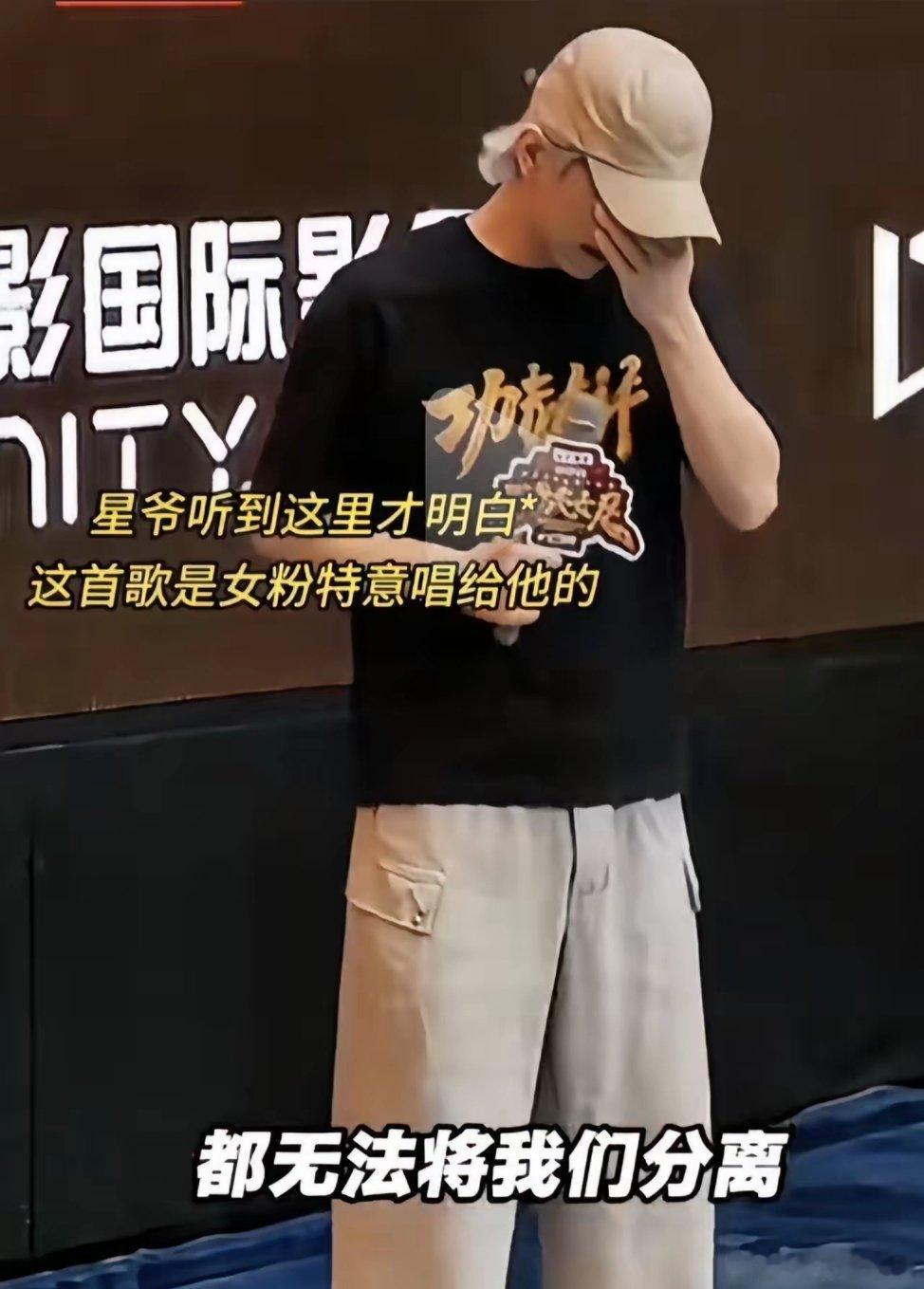 当星爷路演时，一个喜欢了他31年的女粉丝献唱了一首专属歌曲《紧紧相依》，歌词句句