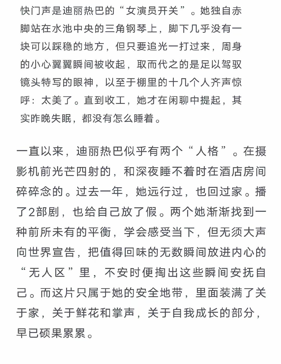 怪不得参加完花少就回家了 长大后想家总要拐弯抹角的说很多话 