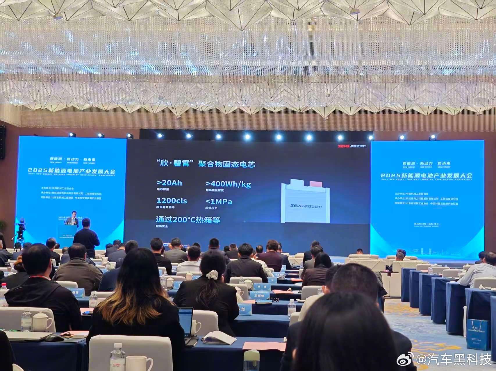 【欣旺达宣布推出新一代固态电池】10月23日，在2025新能源电池产业发展大会上