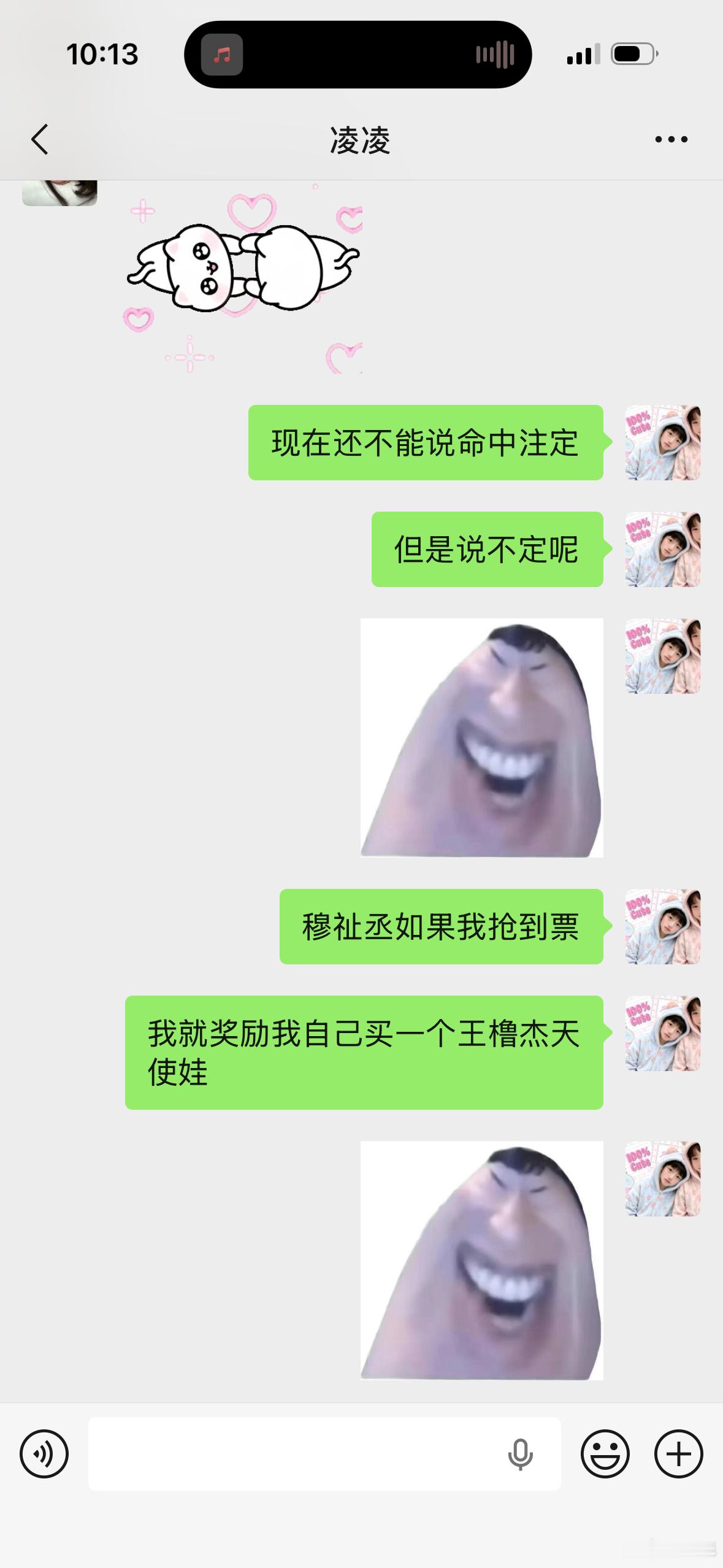 好吗宝宝？ 