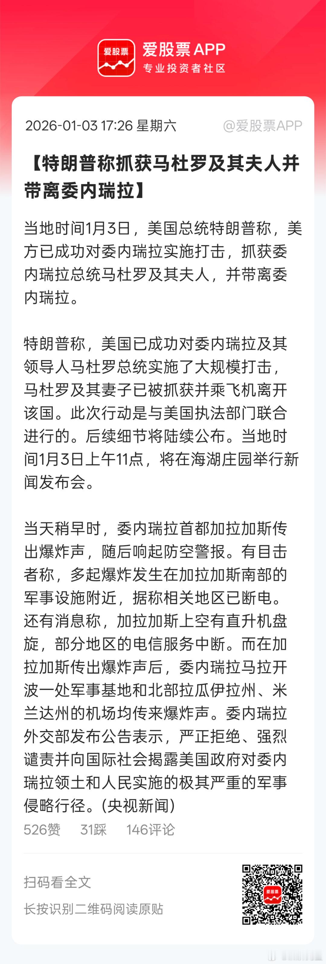 看到西方列强的嘴脸了吧。。。强盗本性。美国在国内是斩杀线，对外就是欺负弱小。弱肉